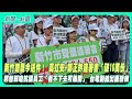新竹雙罷運動