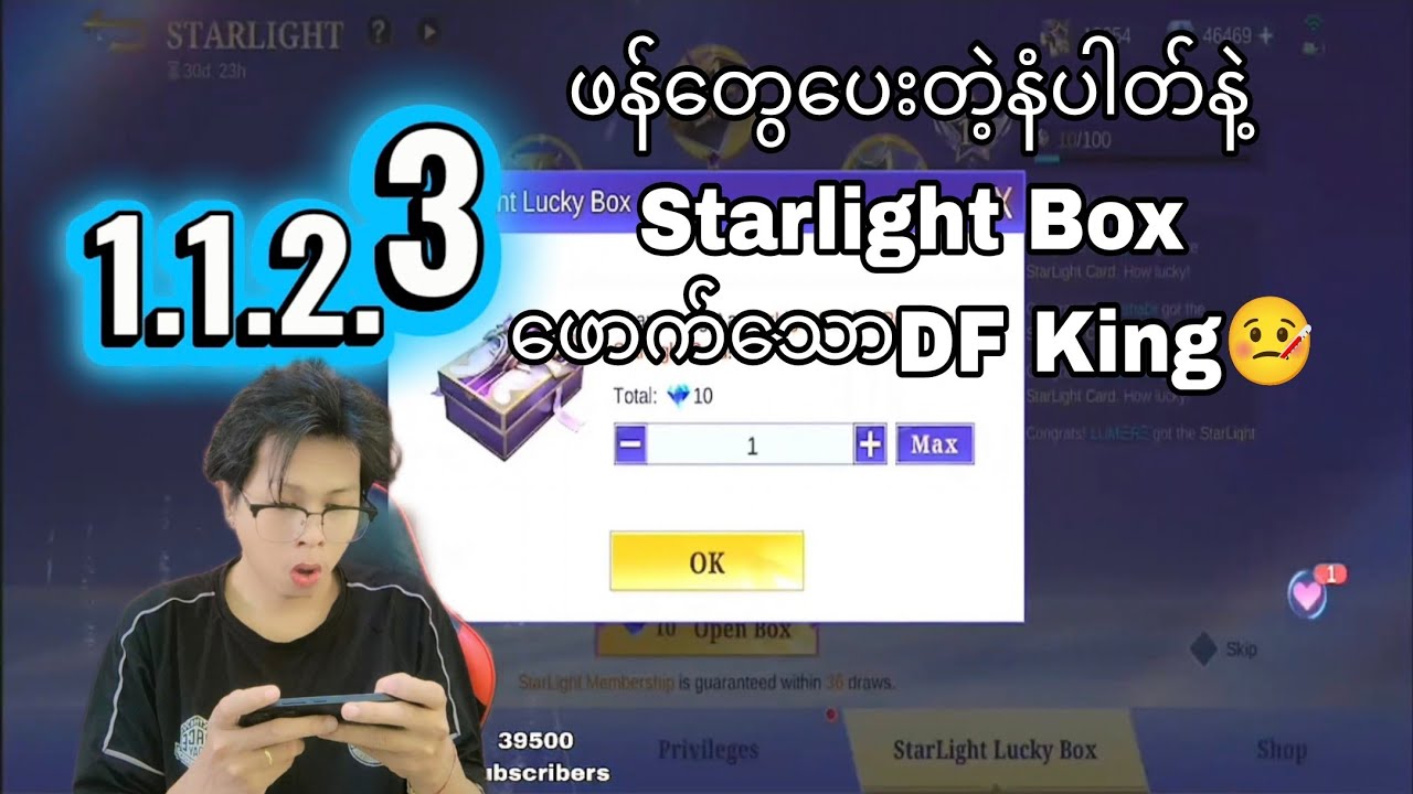 ဖန်တွေပေးတဲ့နံပါတ်နဲ့ Starlight Boxဖောက်သောအခါ🤧