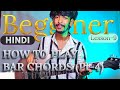 BAR CHORDS LESSON (HINDI)