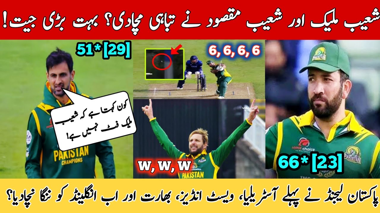 Shoaib Malik and Sohaib Maqsood Together Updated England Software ...