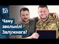 ⚡ПІЛЬНА! ⚡&quot;Зяленскі МЕЎ ПРАБЛЕМЫ, каб КАМАНДАВАЦЬ Залужным&quot;, – Пеляса пра адстаўку Залужнага