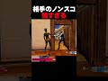世界一ノンスコ上手い人いた【フォートナイト/fortnite】#shorts