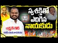 స్వశక్తితో ఎదిగిన బిజెపి యువ నాయకుడు లక్ష్మణ్ గౌడ్ గారితో స్పెషల్ ఇంటర్వ్యూ ప్రోమో