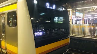 E233系8000番台 N9編成 回送 川崎駅発車