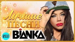 :  -   2018 / BIANKA - Best Hits in the Mix