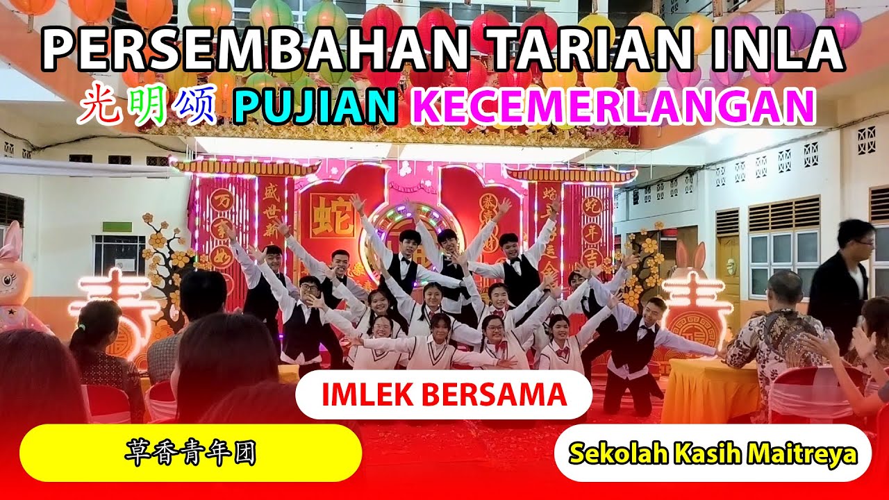 Tarian INLA 光明颂 / Pujian Kecemerlangan - Imlek Bersama 2576 / 2025 @SMKKasihMaitreya