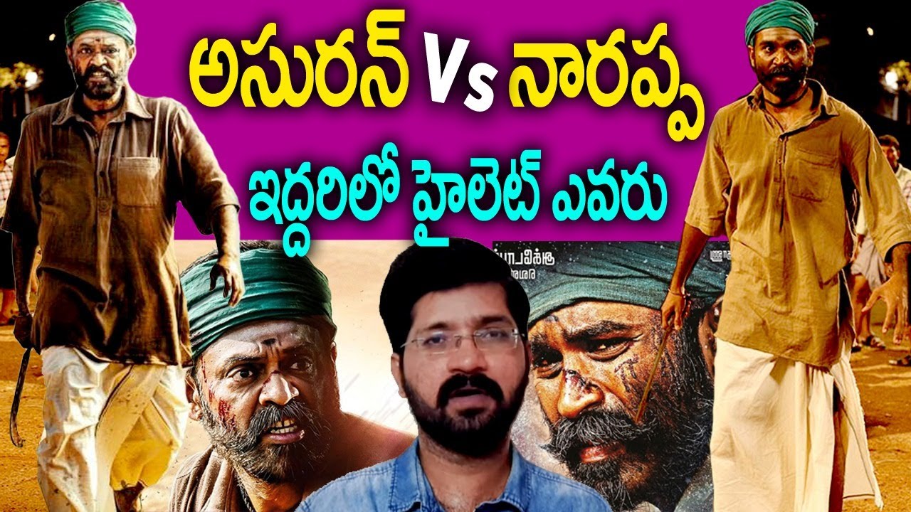 Narappa movie | Narappa review | narappa trailer | narappa movie