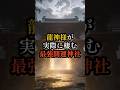 龍神様が実際に棲む最強開運神社