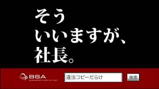 Full BSA Japan News
