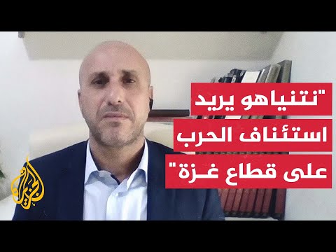 محلل فلسطيني: مؤشرات على رغبة نتنياهو في استئناف الحرب على قطاع غزة
