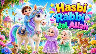 Hasbi Rabbi Jal Allah ❤️ | Beautiful Islamic Naat for Kids | Heart Touching Nasheed
