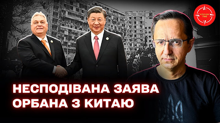 🔴 Орбан змінює плани / Деталі ракетного удару по Україні