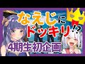 なえじにドッキリ！Vabonの先輩は新メンバーの異変に気付くのか！？【フォートナイト/Fortnite】