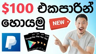 Earn $100 Quickly | Best Emoney App 2020 | SL 5000 | Sinhala 💰🔥 screenshot 2