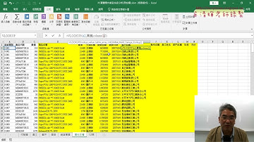 03 資料主檔公式說明