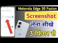 Motorola edge 50 fusion phone me screenshot kaise le / Motorola edge 50 fusion 3 finger screenshot