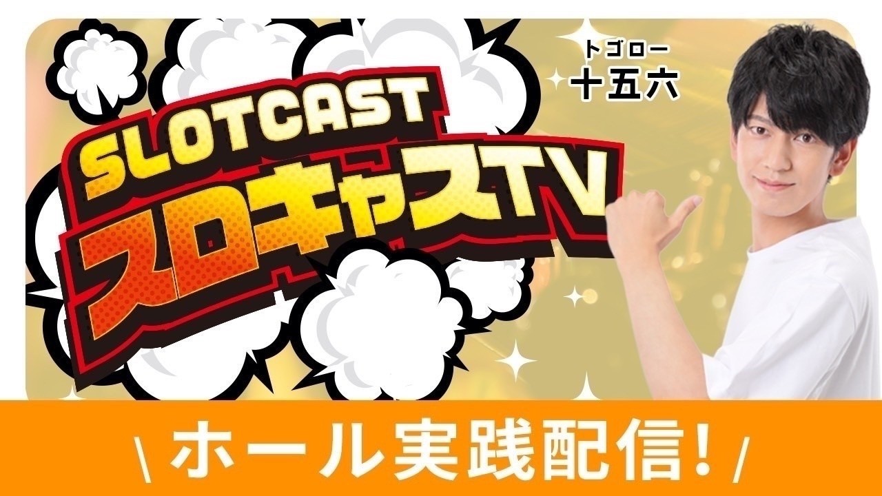 【ヴァルヴレイヴ2】【東京喰種】そろそろ万枚出そう❗️プラ転への革命🔥