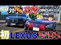 GTAV LSPDFR ゆっくり実況 163 霊夢と魔理沙のパトロール日記 GTAV LSPDFR ゆっくり実況 163 霊夢と魔理沙のパトロール日記