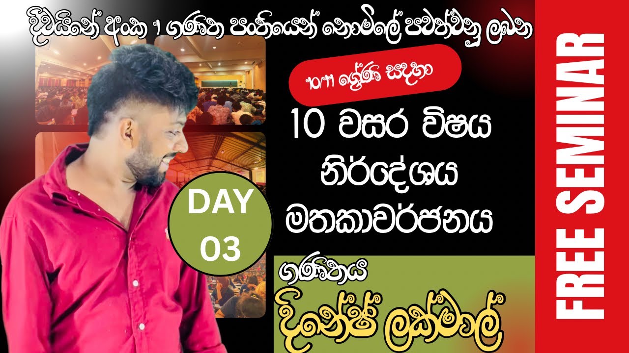 grade 10 revision day 3