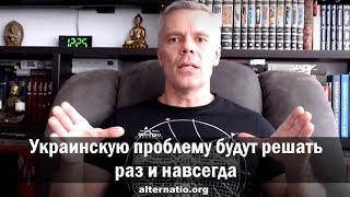 Андрей Ваджра: Украинскую проблему будут решать раз и навсегда