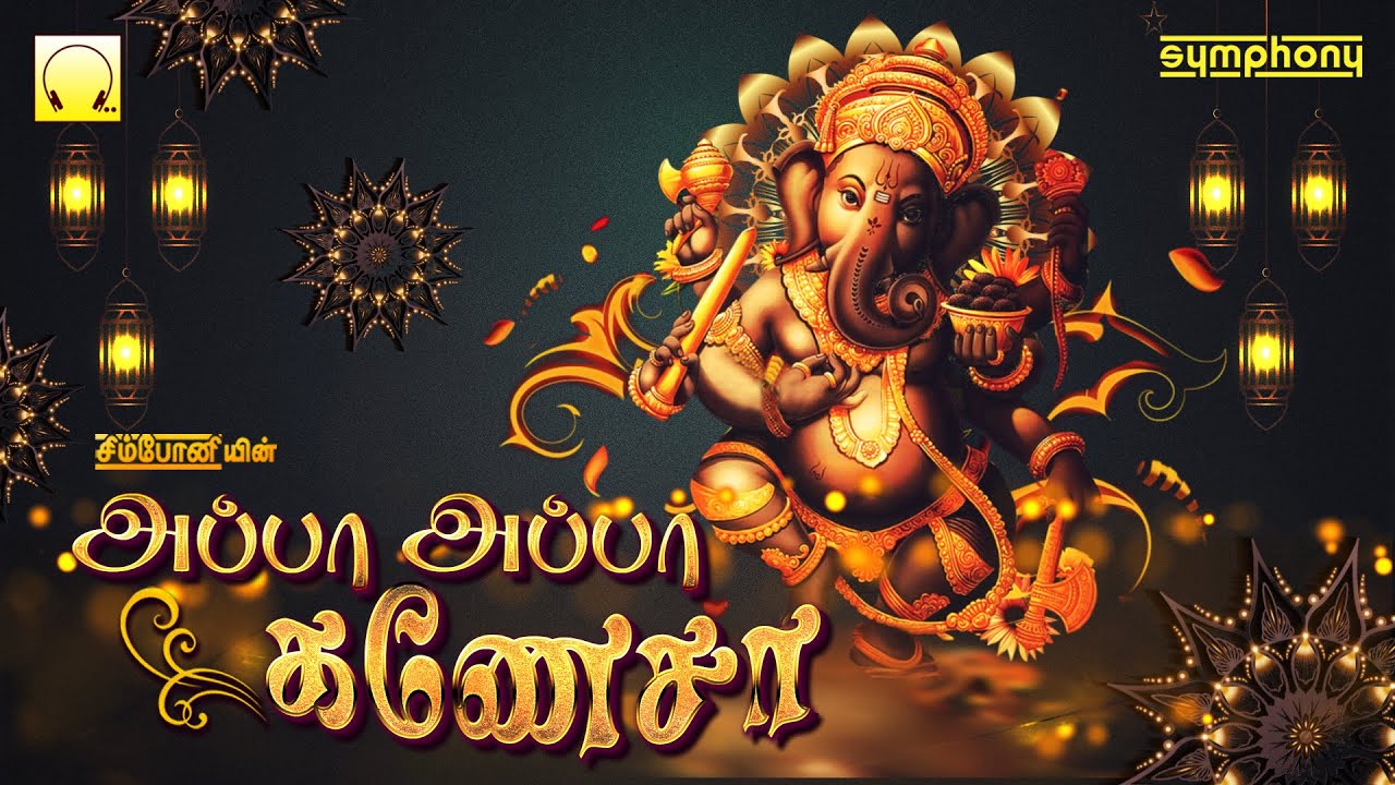         Appa Appa Ganesha  Vinayagar Songs