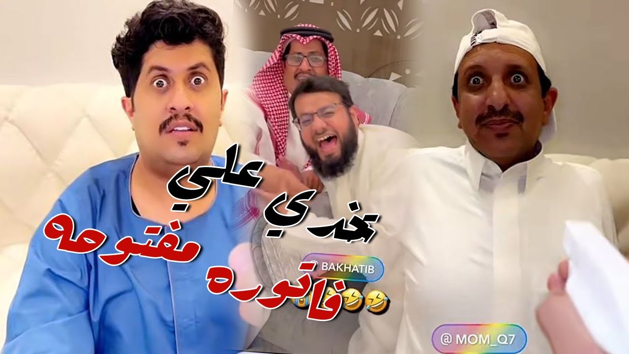 تحدي علي فاتوره مفتوحه مع بن بران و عبد القادر الشهراني