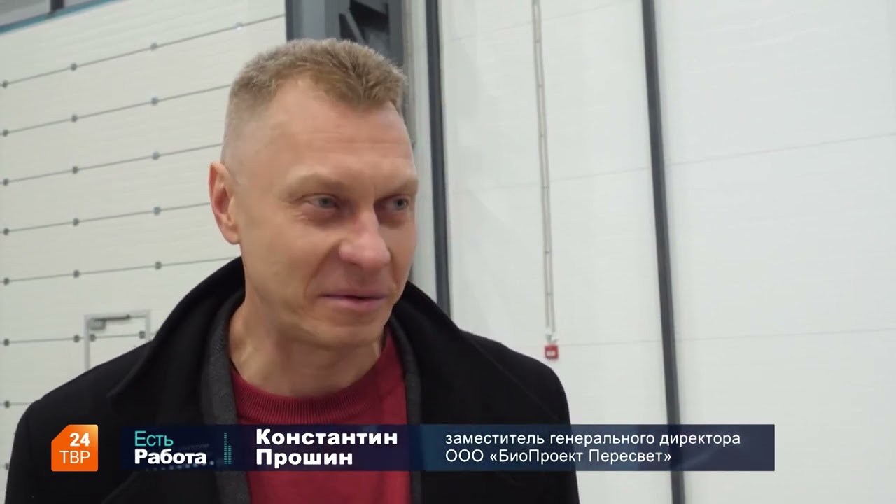 Есть работа. Компания "БиоПроект Пересвет"
