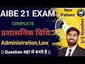 AIBE 21 Exam | Administration Law | Class For aibe Exam | प्रशासनिक विधि | Administrative Law |