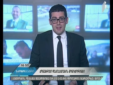 პასუხობს თუ არა ქონებრივი დეკლარაციების მონიტორინგის ახალი სისტემა დასახულ ამოცანებს?