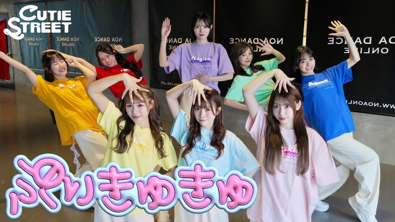 【Dance Practice】CUTIE STREET「ぷりきゅきゅ」