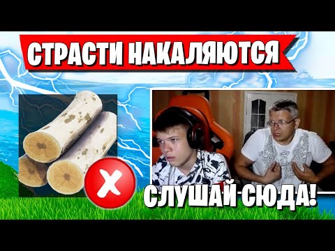 БАТЯ С СЫНОМ УСТРОИЛИ ЖЕСТКУЮ ПЕРЕПАЛКУ ИЗ-ЗА ИГРЫ В ФОРТНАЙТ. УГАРНОЕ ВОЗМЕЗДИЕ СЫНА FARBIZZBAT9