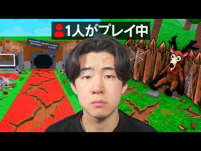 昔に流行りまくったロブロックスのゲームに帰ってみたら...(泣きそう)
