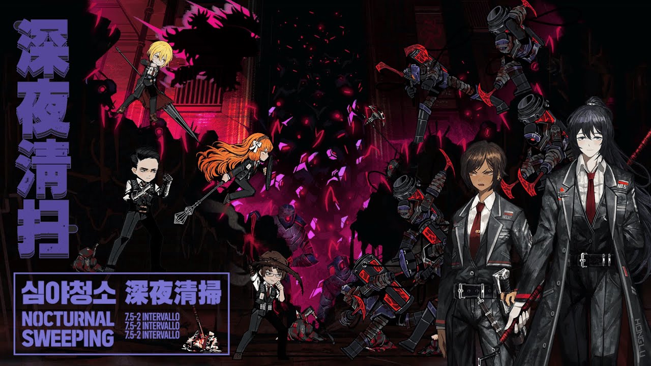 Midnight Caretakers [Limbus Company Intervallo 7.5-2 (BaseIDs/EGO)]