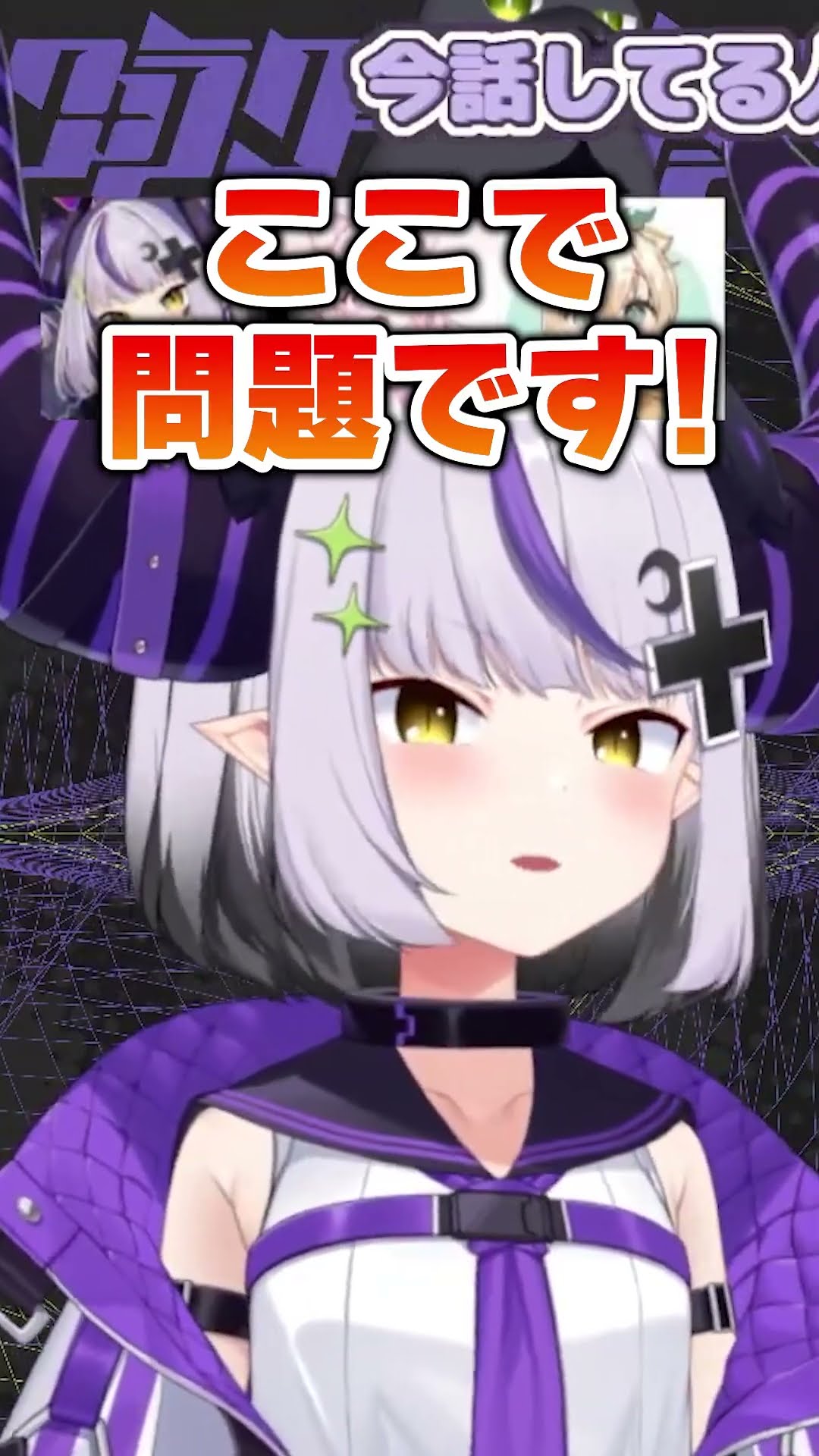 なにをさせようとしてんの…？【ラプラス・ダークネス/風真いろは/鷹嶺ルイ/博衣こより/ホロライブ】#shorts