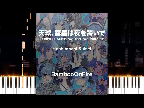 天球、彗星は夜を跨いで  by Hoshimachi Suisei | Piano Tutorial with Sheet Music