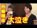 辺見えみり「西城秀樹を父親と思い込んでいた」発言で実父 西郷輝彦泣かす【速報ニュースQQQ】