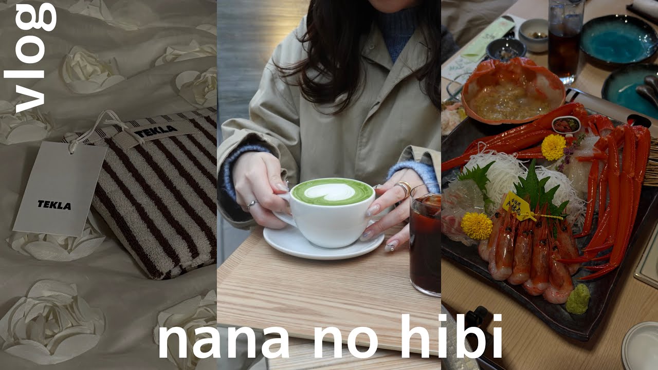 【vlog】休日にご褒美を与えながら憂鬱な仕事を乗り切る社会人3年目、堀江、カフェ☕️、城崎温泉🦀