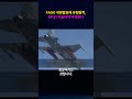 FA50 개량발표에 유럽발칵, KF21 기술까지 이식한다