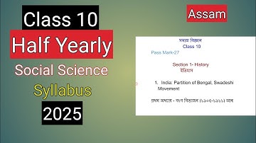 Class 10 Social Science Half - Yearly Exam Syllabus 2025। Assam Board