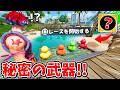 アヒルのレースで「激レアミシック」がゲットできるらしい!?【フォートナイト】