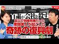 「自粛が会社を殺す」震災で倒産危機だった南部美人がYouTubeで起こした奇跡の復興劇 久慈浩介氏 #700