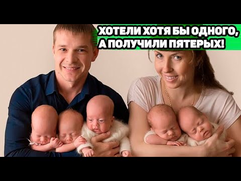 НАСТОЯЩЕЕ ЧУДО | Как живёт семья Меркуловых, у которых 3 года назад родились пятерняшки