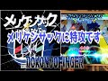 【ショバフェス】メリケンサックに特攻です (expert/FP/手元) DOKONJOFINGER【SHOW BY ROCK!!Fes A Live】