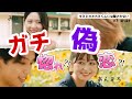 【恋愛】ずっと一緒。。。本当にそう思ってる？【キミとオオカミ/切り抜き】