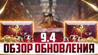 ОБЗОР ОБНОВЛЕНИЯ 9.4⚡ Новая Ветка итальянских ПТ-САУ⚡Tanks Blitz