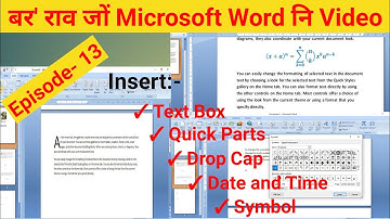 Computer Class | बर