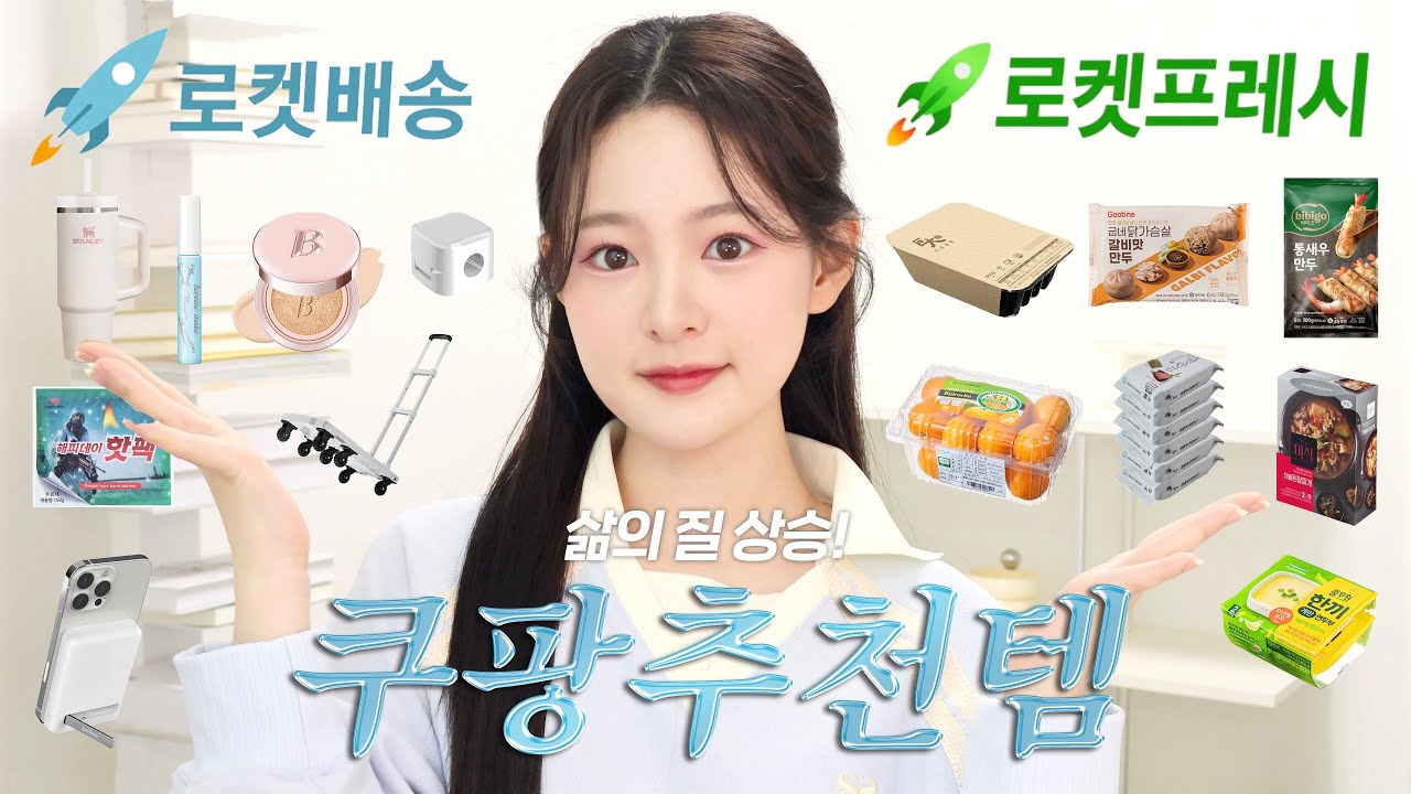 YouTube thumbnail, 유채 YUCHAE