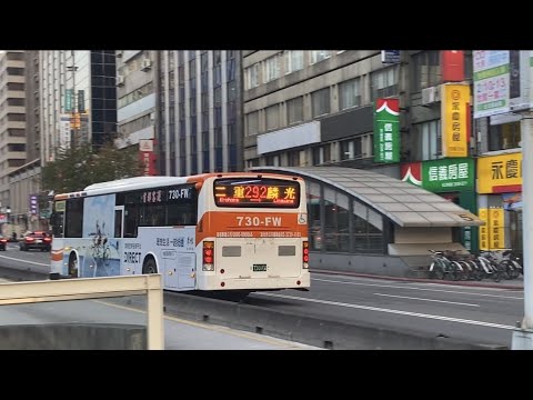首都客運-292路線..成運汽車-大宇四期. BS120CN. 【730-FW】