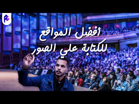 فيديو: كيفية كتابة مأساة (بالصور)