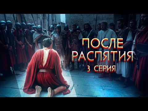 ПОСЛЕ РАСПЯТИЯ (Часть 3) - Геннадий Хазанов | 2024 @gennady.hazanov